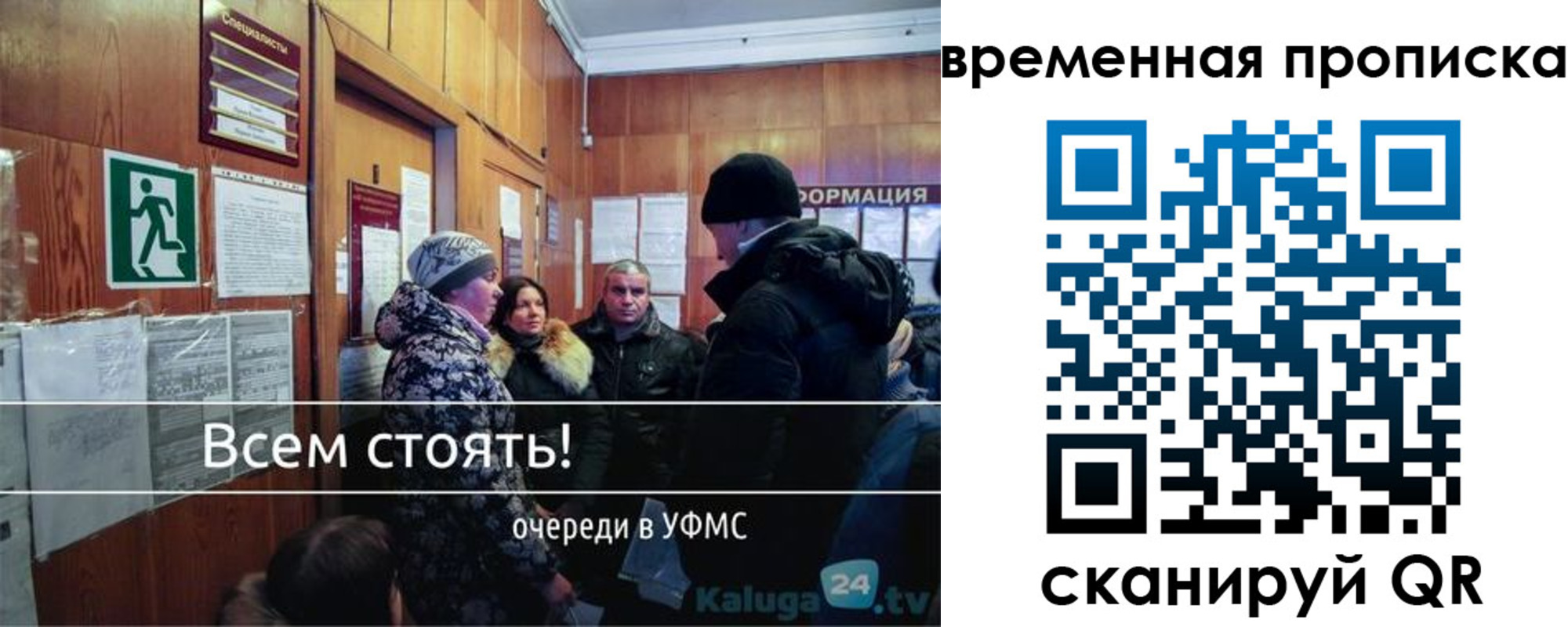 временная регистрация адрес в Крыму