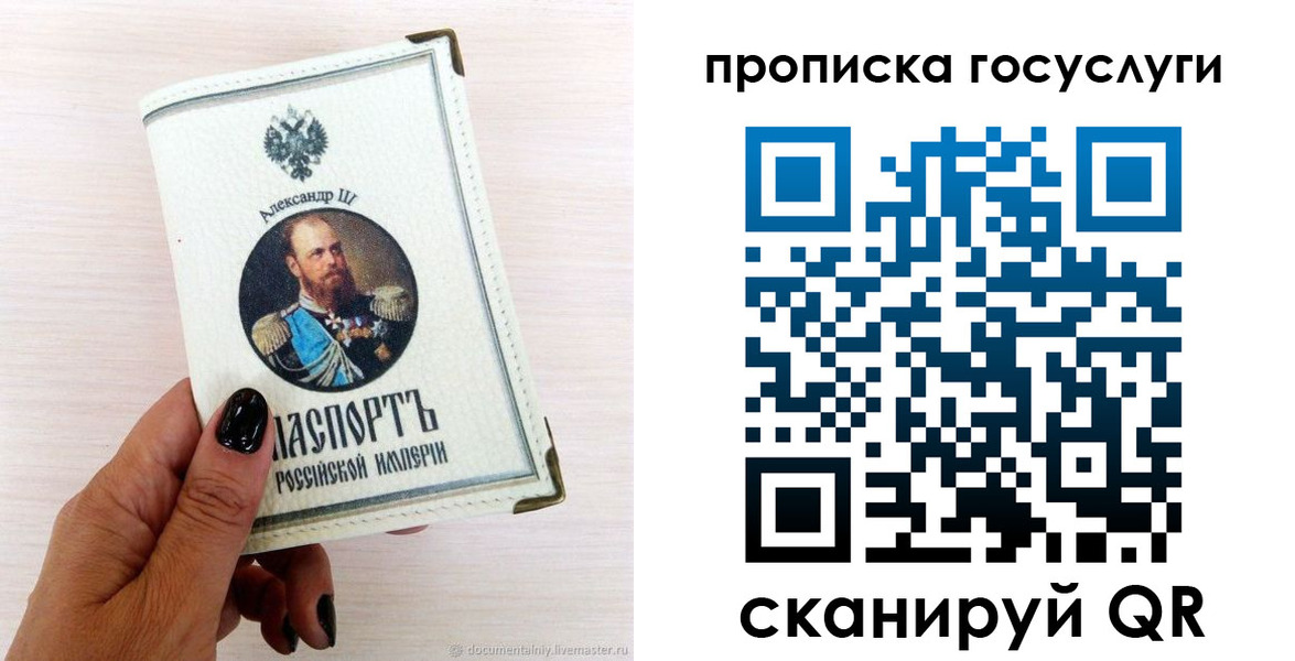 прописка иностранных граждан в Крыму