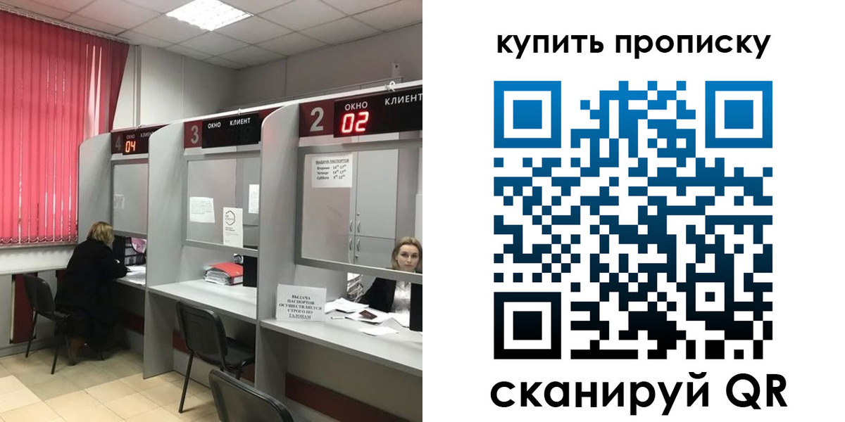 прописка иностранных граждан в Крыму