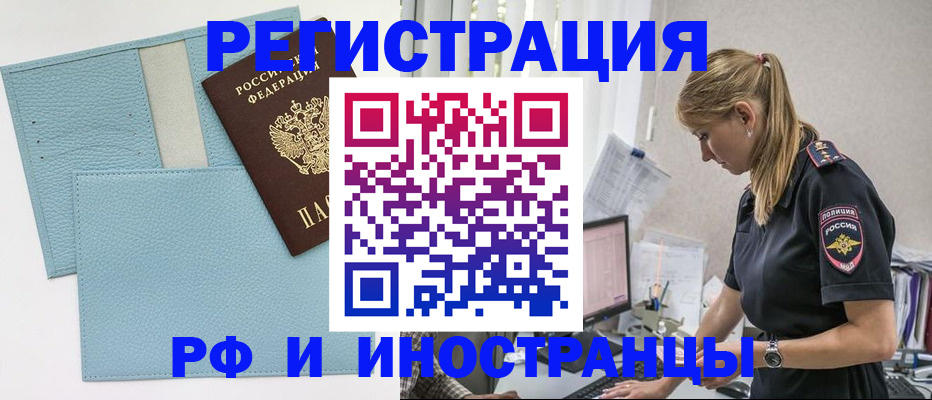 прописка для военкомата в Крыму