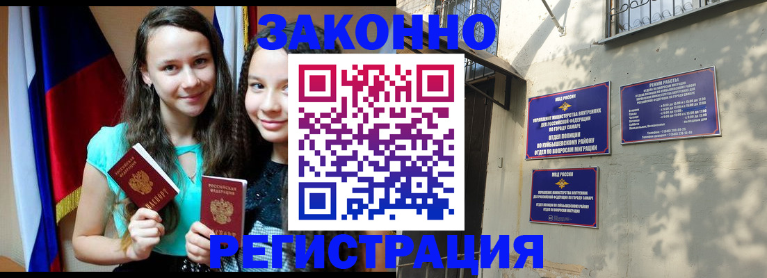 временная регистрация купить в Крыму
